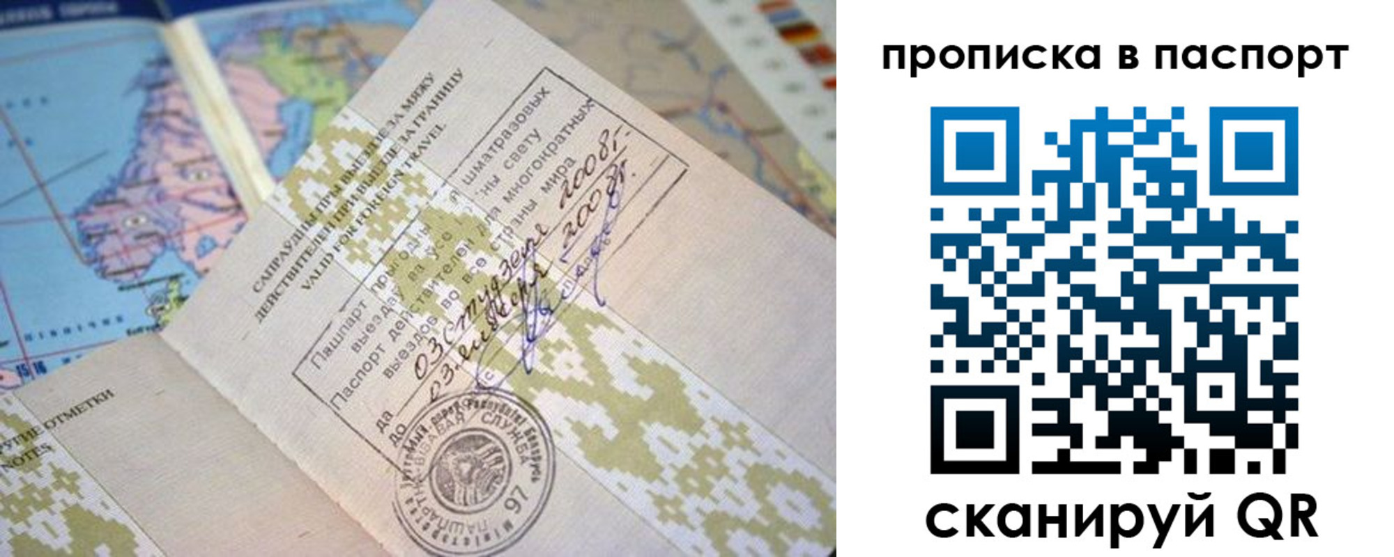 пропишу в квартире в Мурманской области