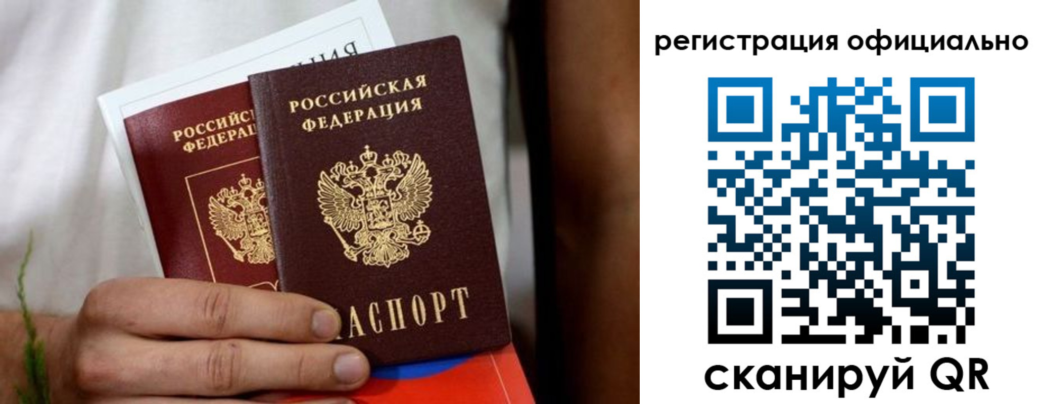 прописка регистрация в Мурманской области