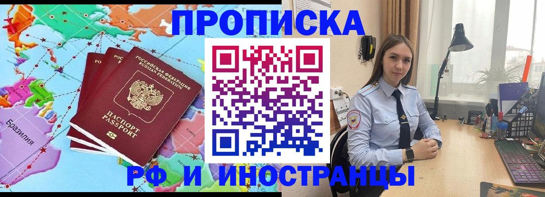 прописка паспорт в Мурманской области